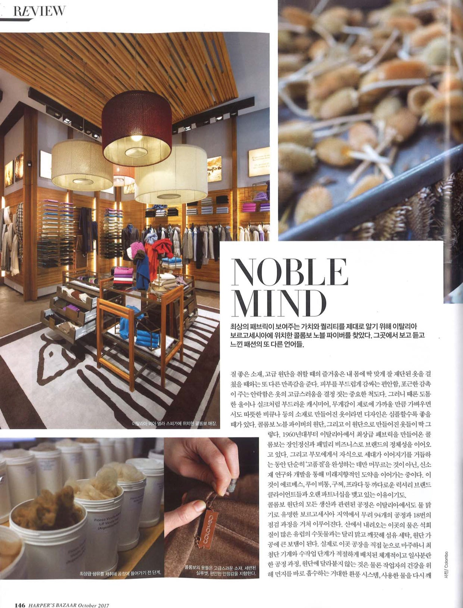 HARPER'S BAZAAR KOREA - Noble Mind